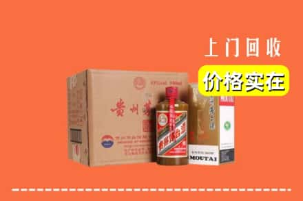 高价收购:丰林县上门回收精品茅台酒