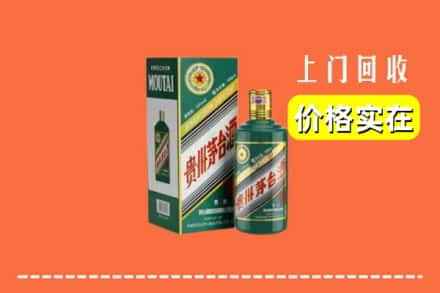 丰林县回收纪念茅台酒